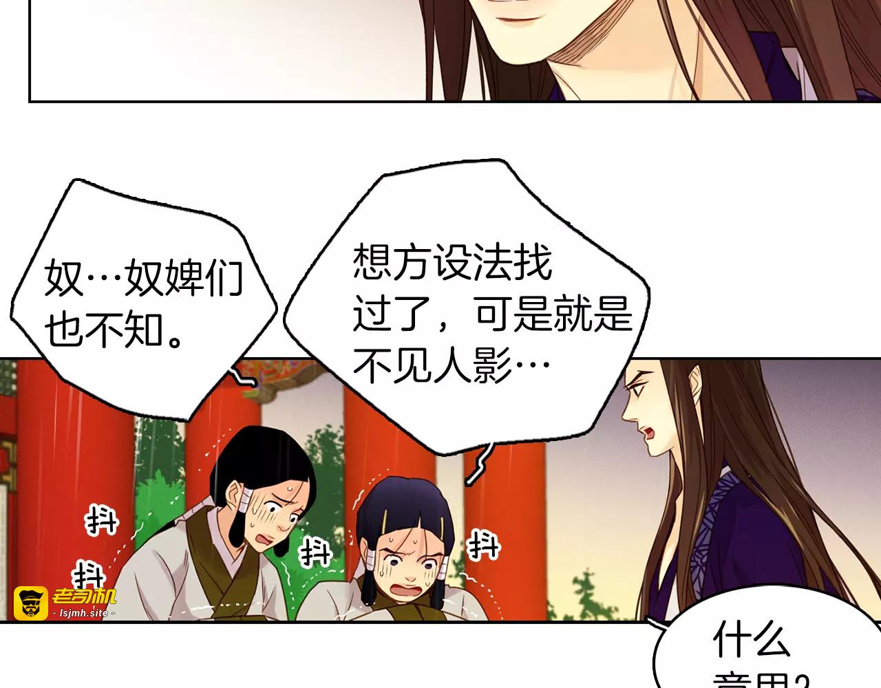 第30话 失踪？！ 第 95 页
