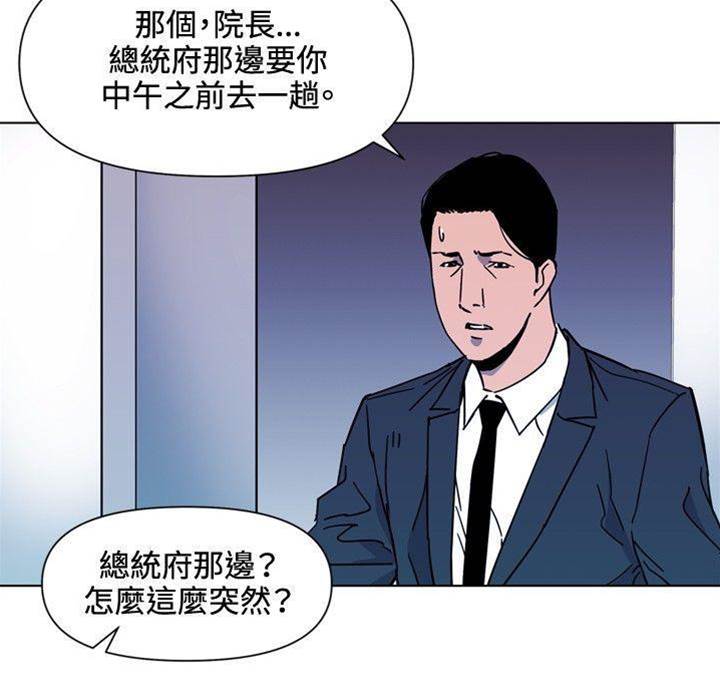 第74话 第 4 页