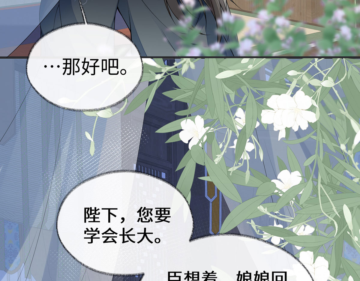 第108话 哄儿子 第 100 页