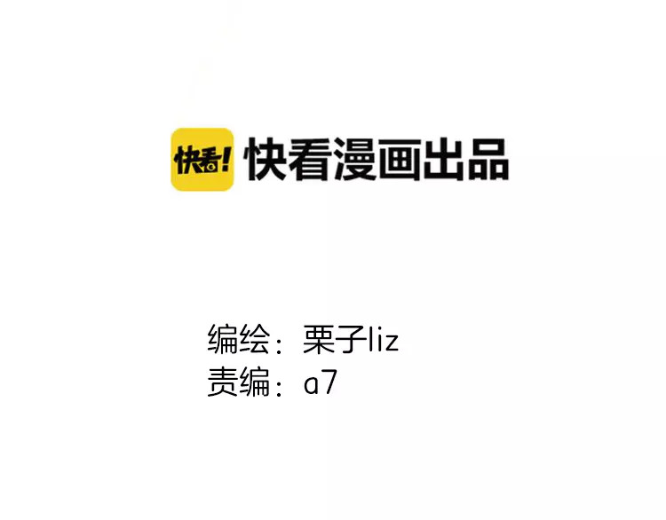 第43话 请你先走 第 14 页