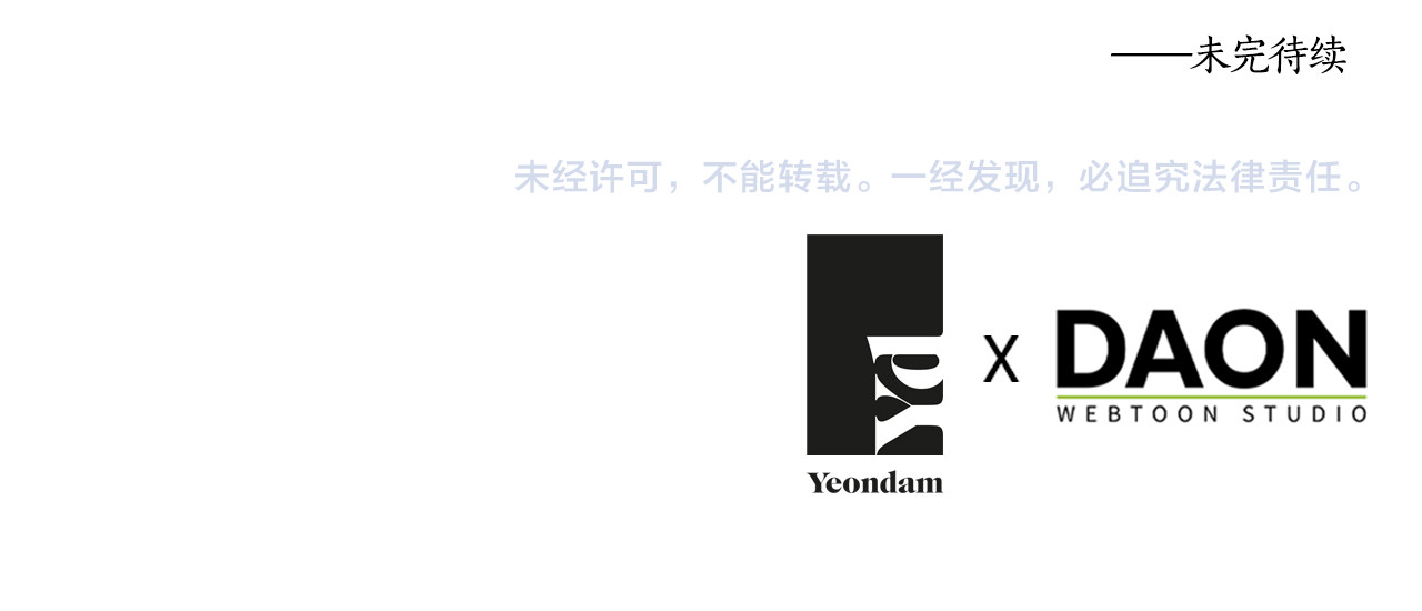 第128话 恢复意识 第 166 页