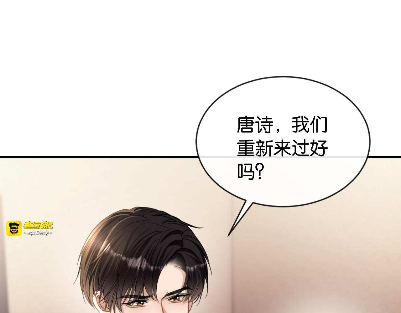 第40话 追妻火葬场 第 7 页