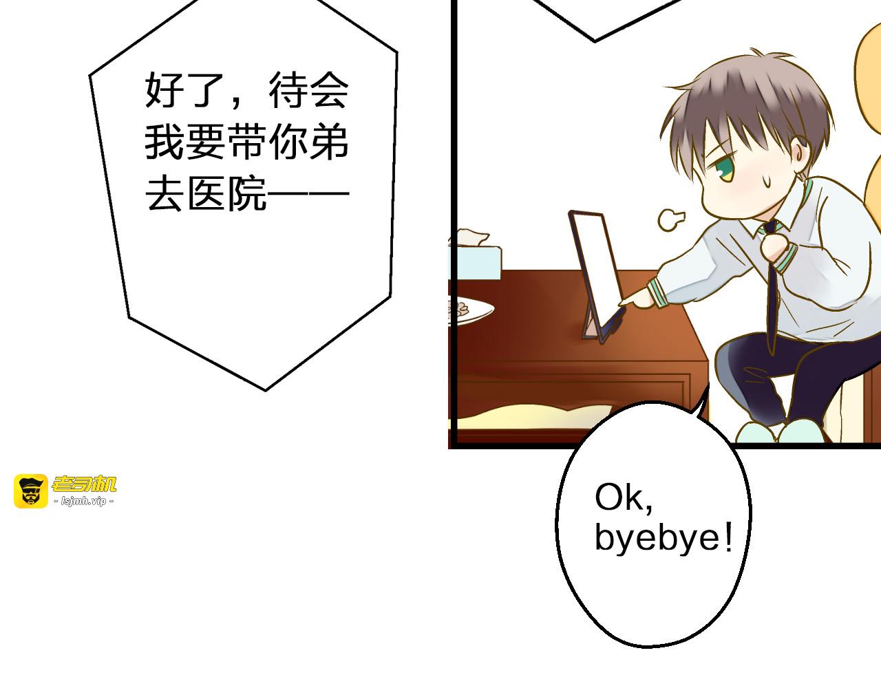 第76话 虚伪 第 71 页