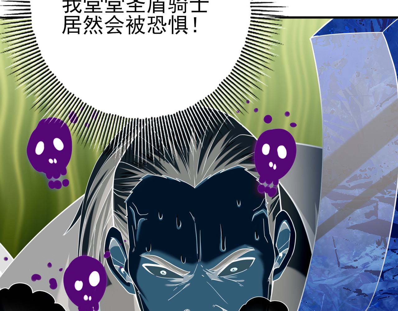 第47话 这就是你的逃跑路线？ 第 18 页