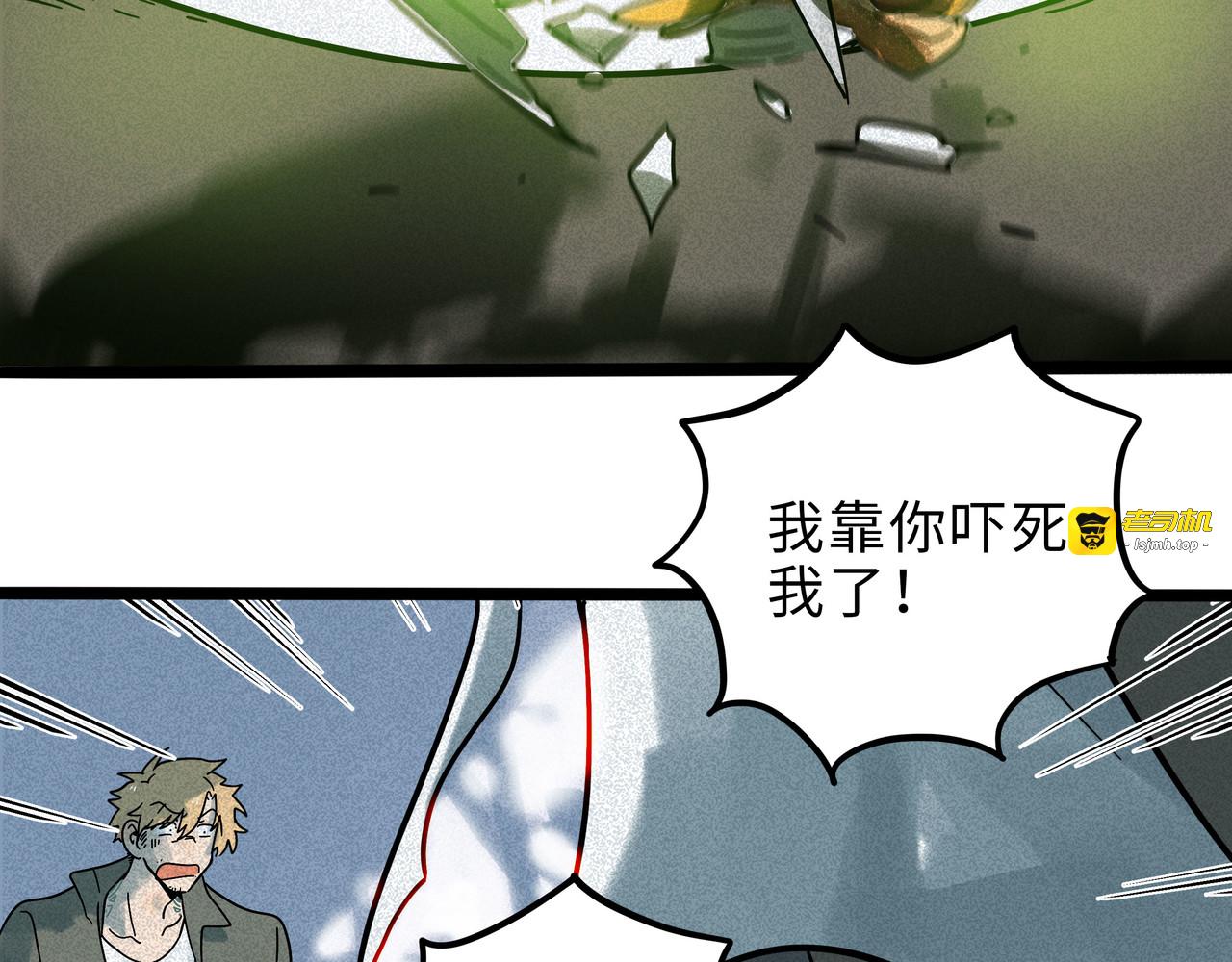 兽人医院16 第 55 页