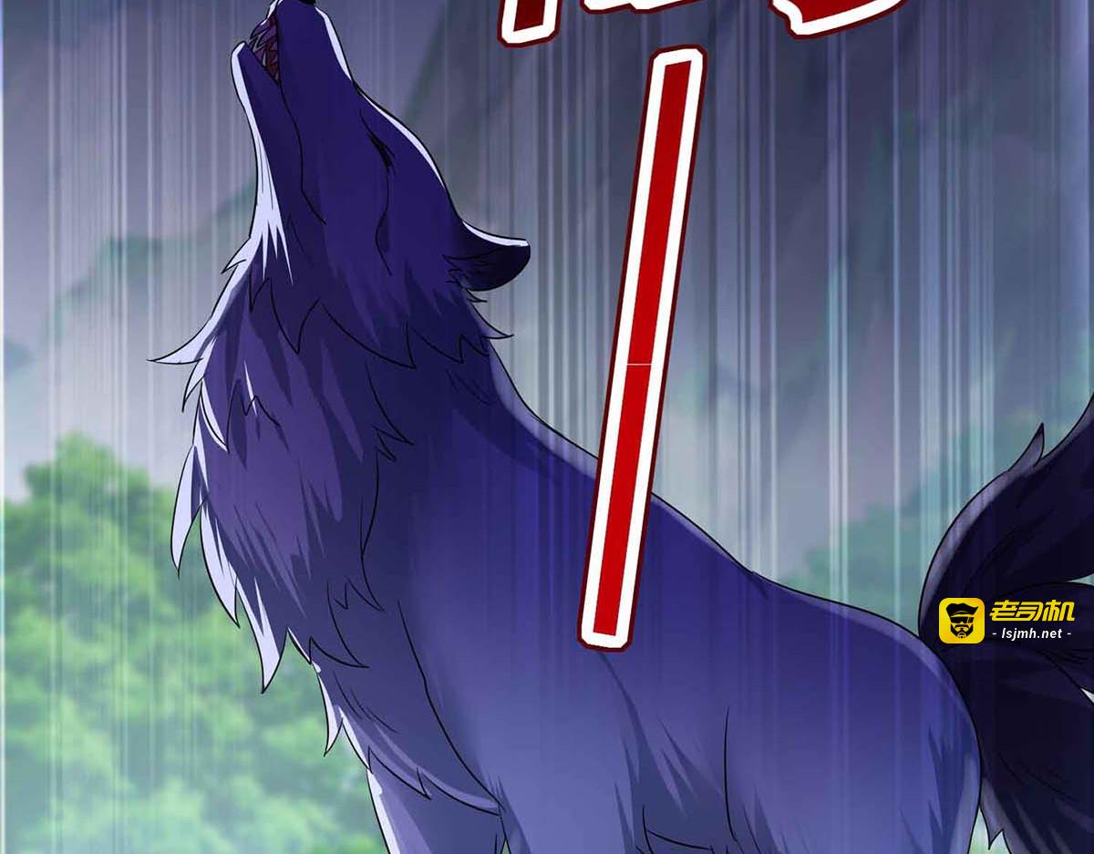 第109话 二级灵兽 第 61 页