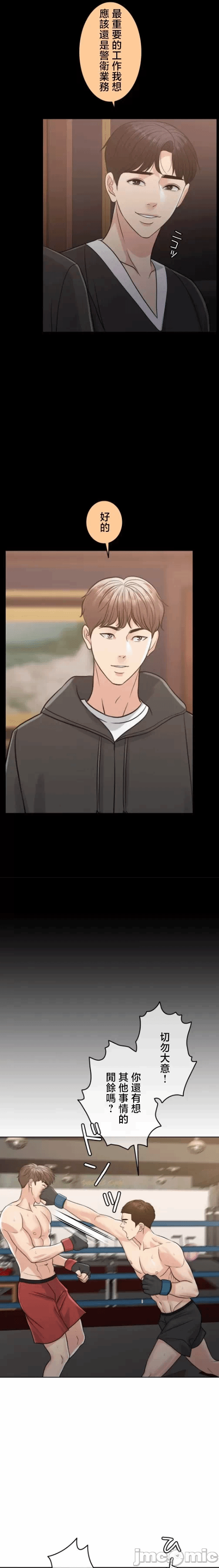 第109话 第 3 页