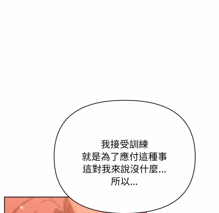 第27话 第 22 页