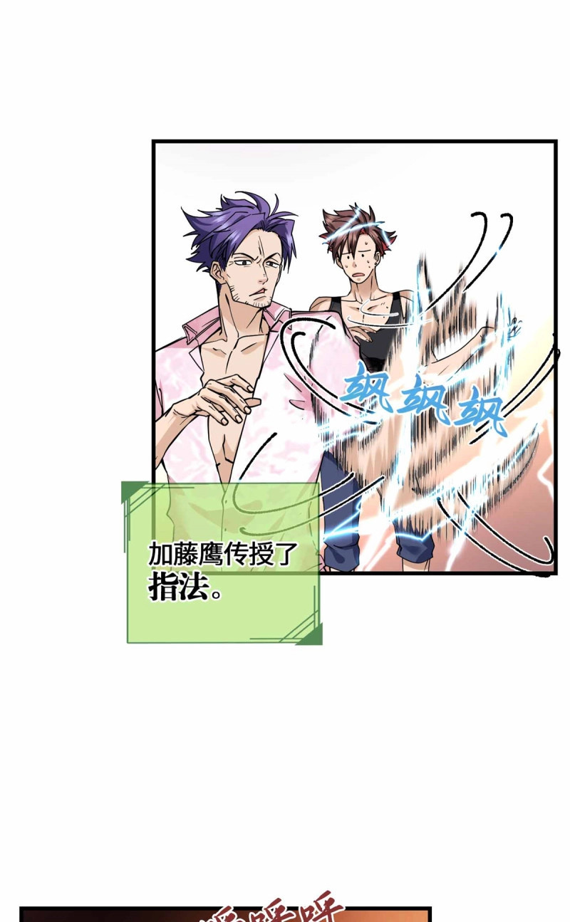 第72话 072 你相信有鬼吗 第 5 页