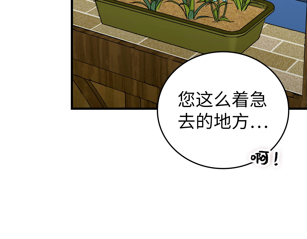 第54话 第一堂课 第 162 页