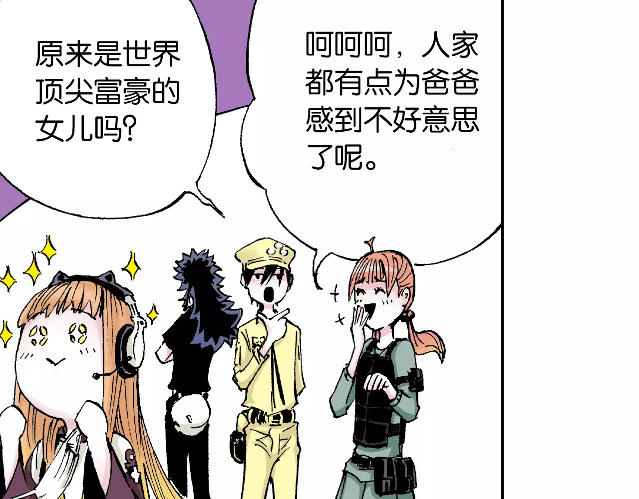 第26话 再加几千又如何？ 第 90 页