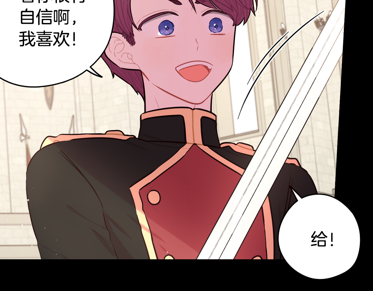 第73话 这就是爱 第 42 页