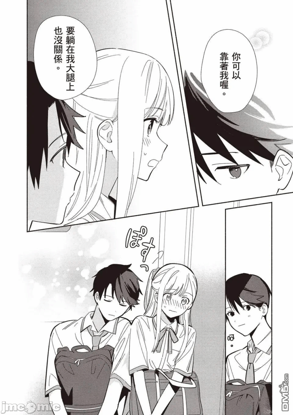 第11话 第 122 页