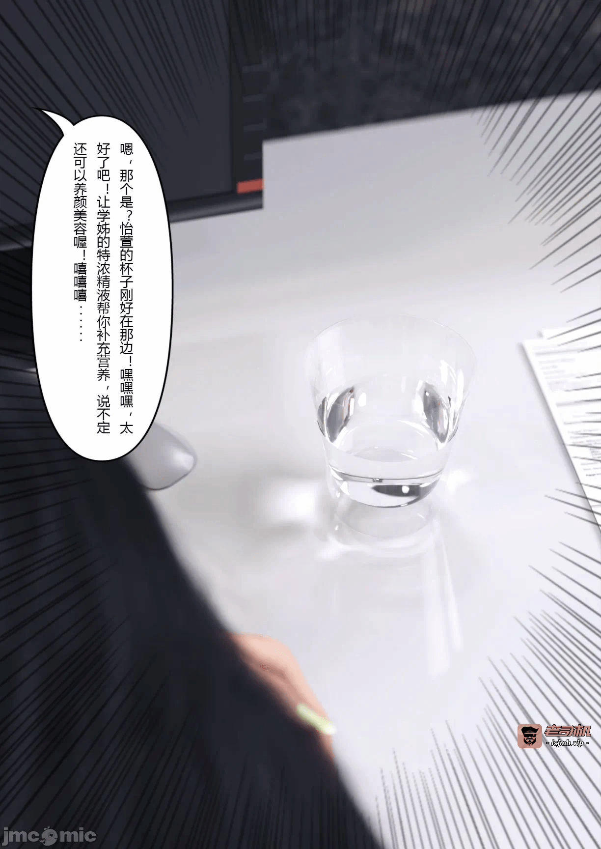 第一话 第 85 页