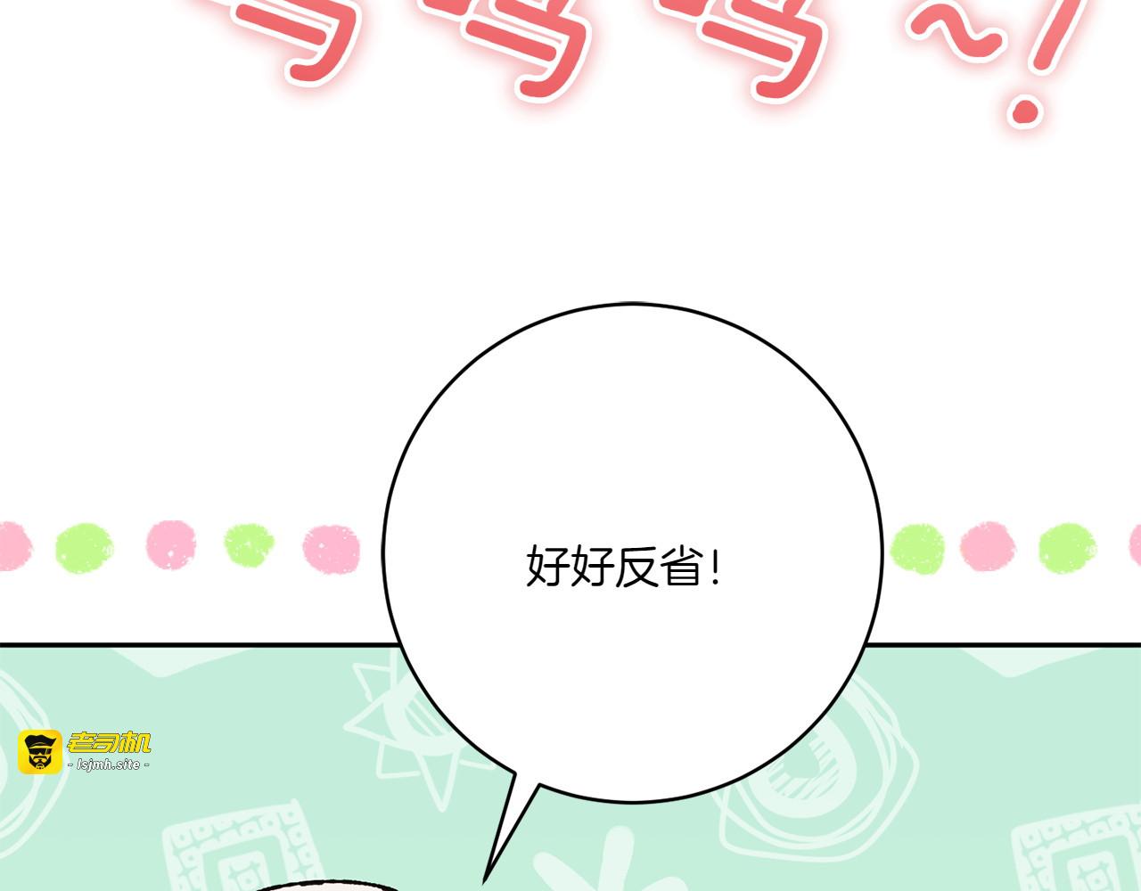 第144话 新的领主 第 169 页