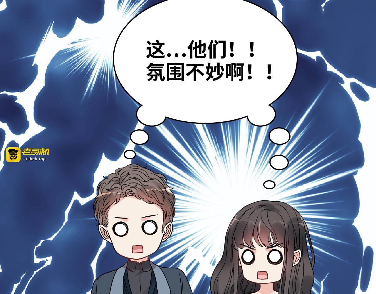 第433话 生米成熟饭 第 75 页