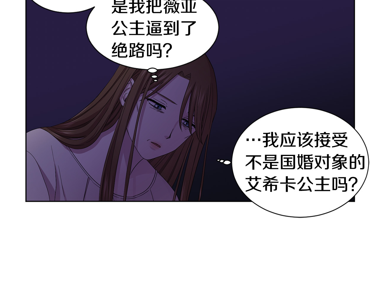 第94话 安慰 第 48 页