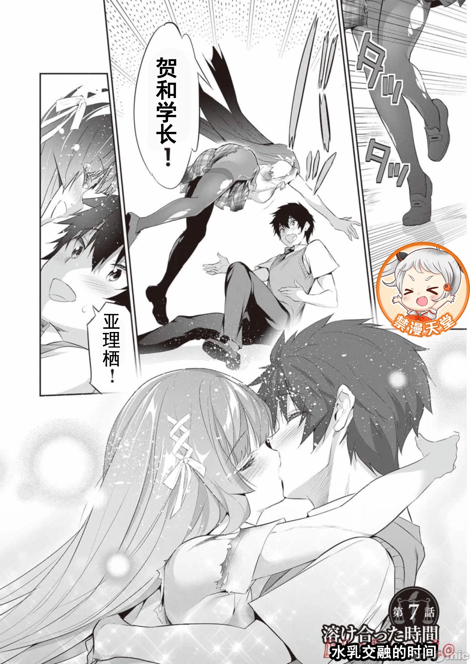 我在异世界因赋予魔法和召唤魔法而左右为难 [ツカモリシュウジ 横冢司 マニャ子] ぼくは异世界で付与魔法と召唤魔法を天秤にかける 第13话 - 2