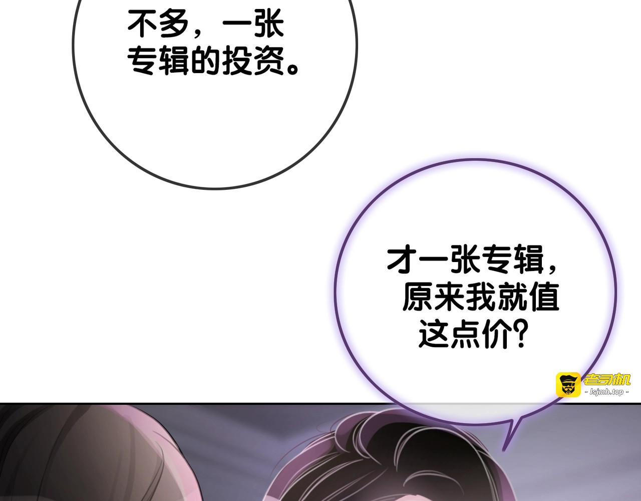 第9话 你是我的粉丝？ 第 89 页