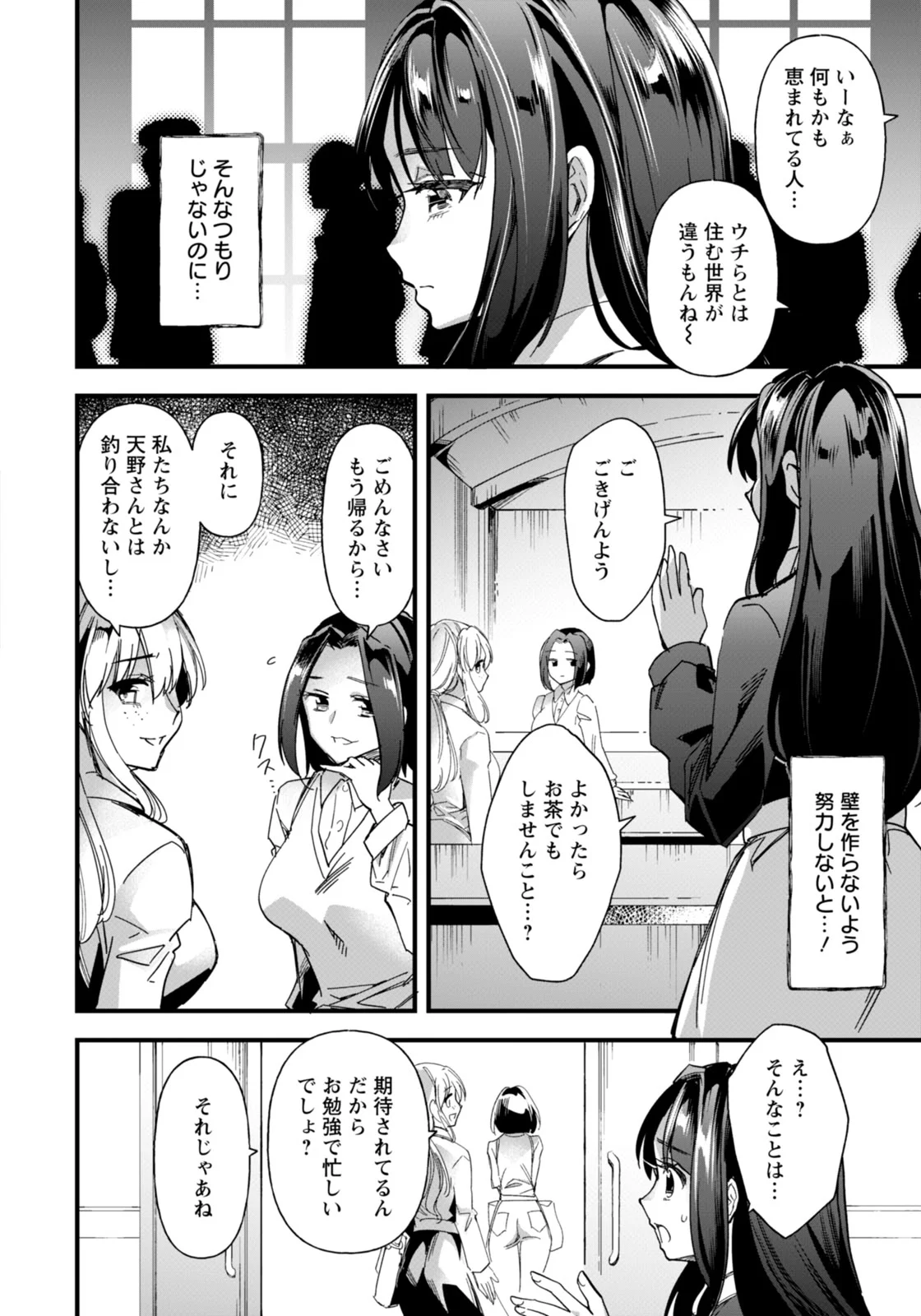 第1话 第 12 页