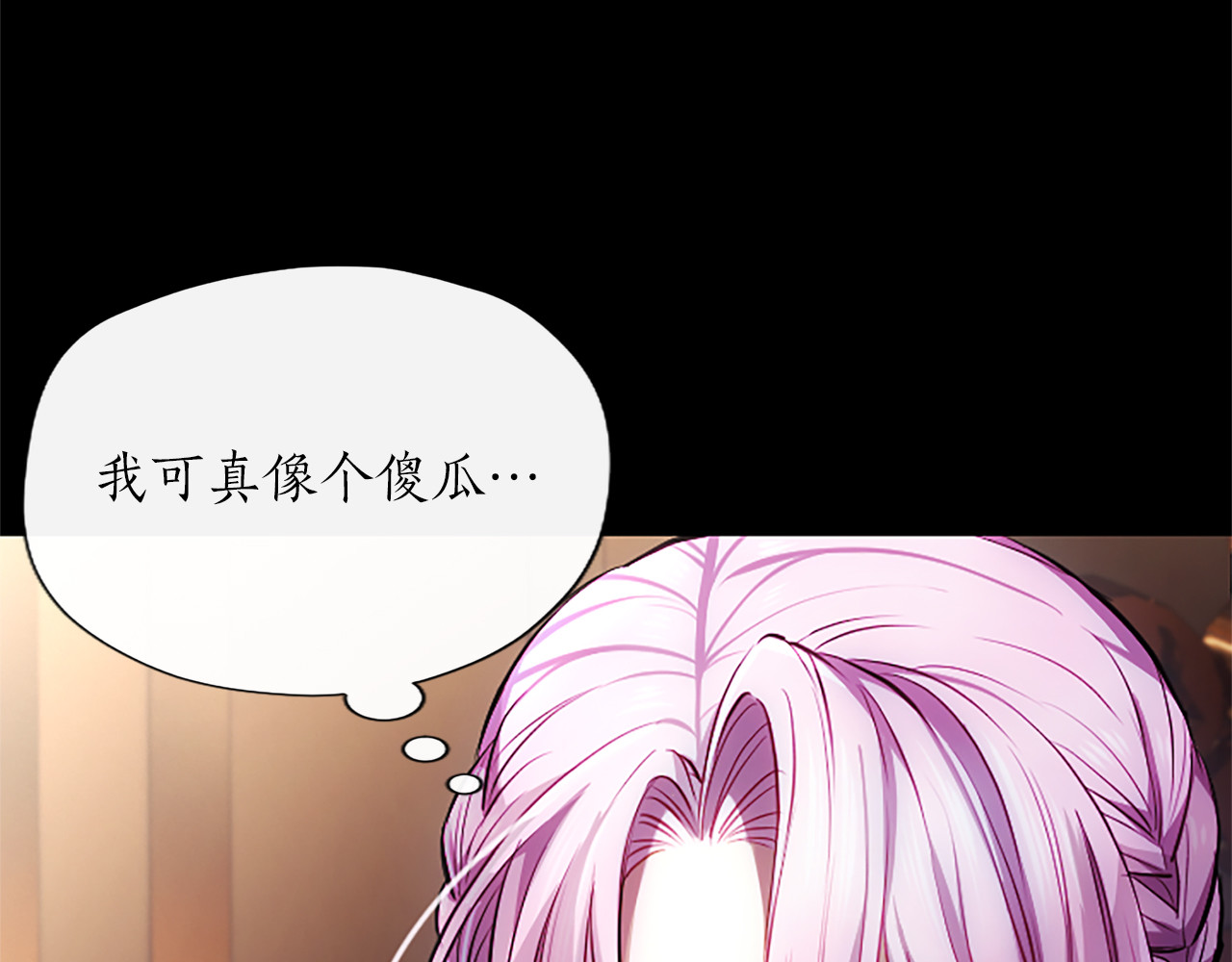 第31话 全都不许睡 第 8 页
