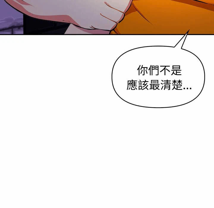 第22话 第 66 页
