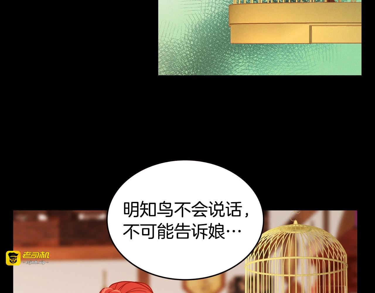 第75话 如何偿还这份罪过 第 63 页