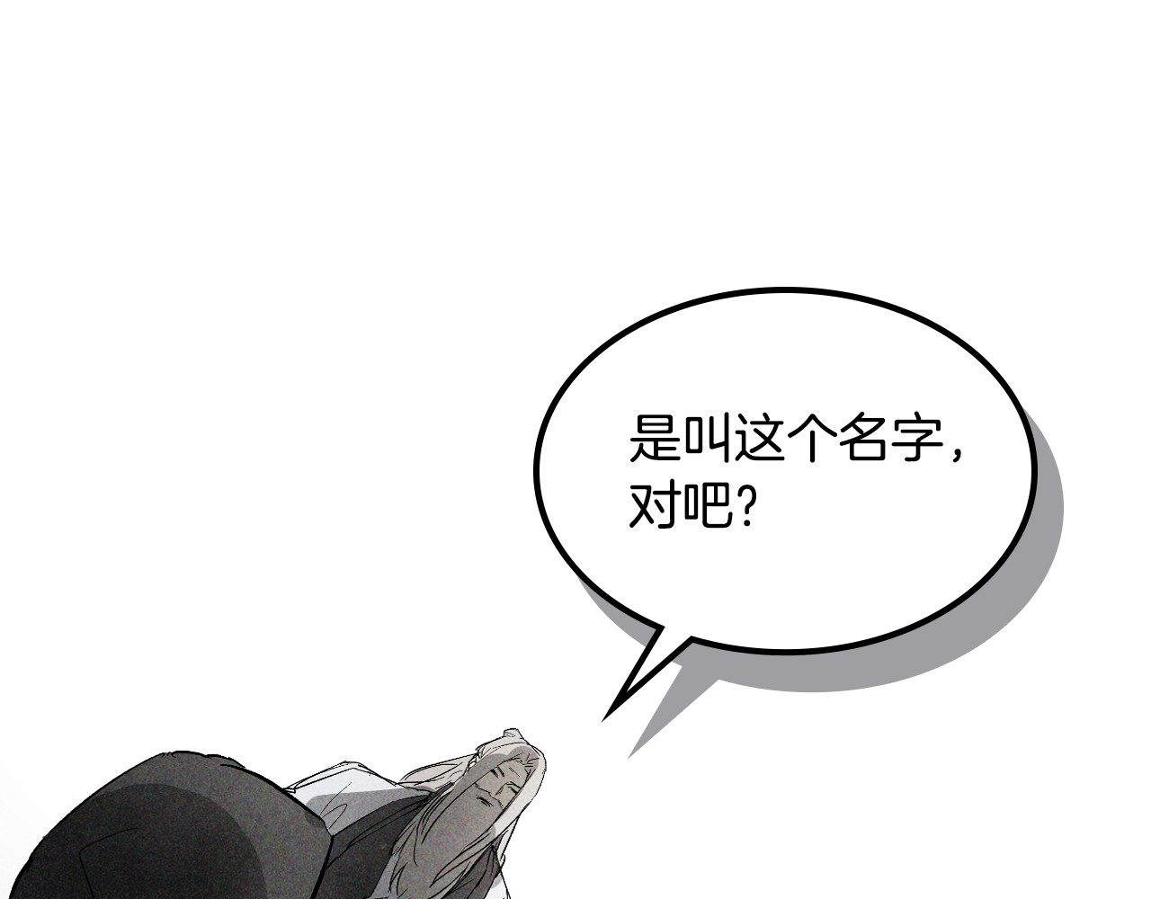 第120话 你是个坏女人 第 34 页