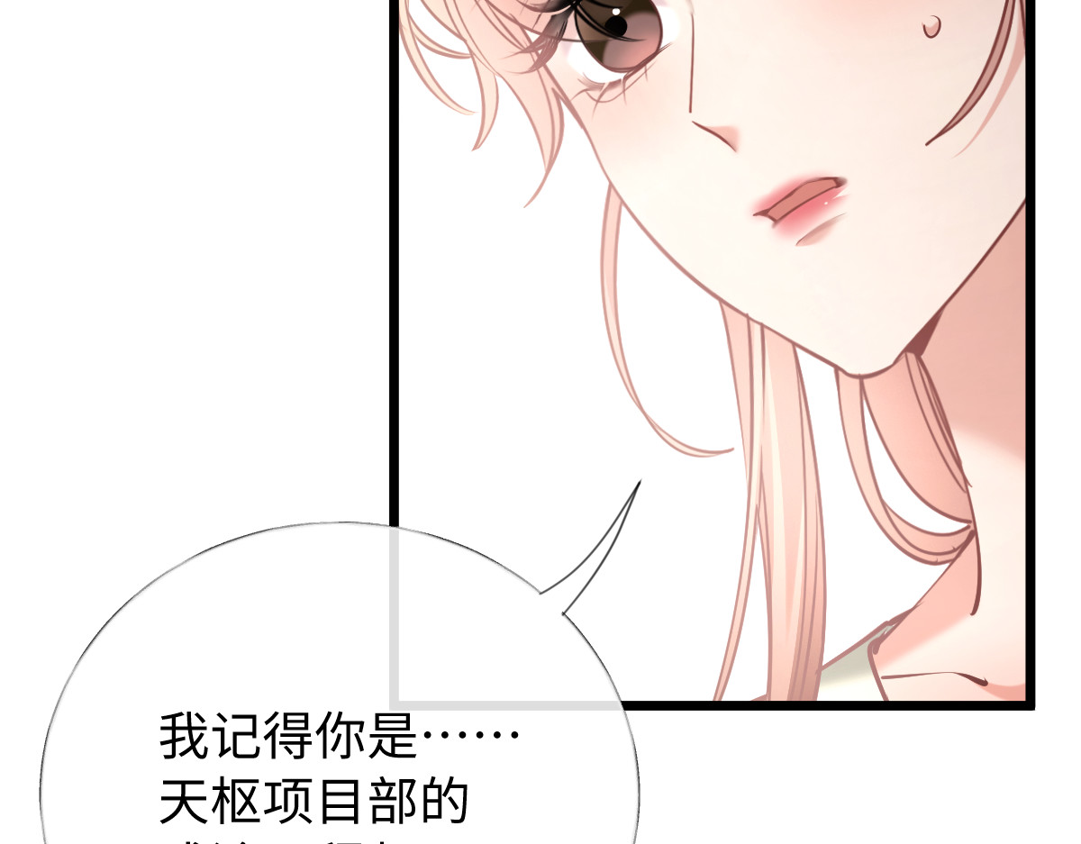37-谣言 第 31 页