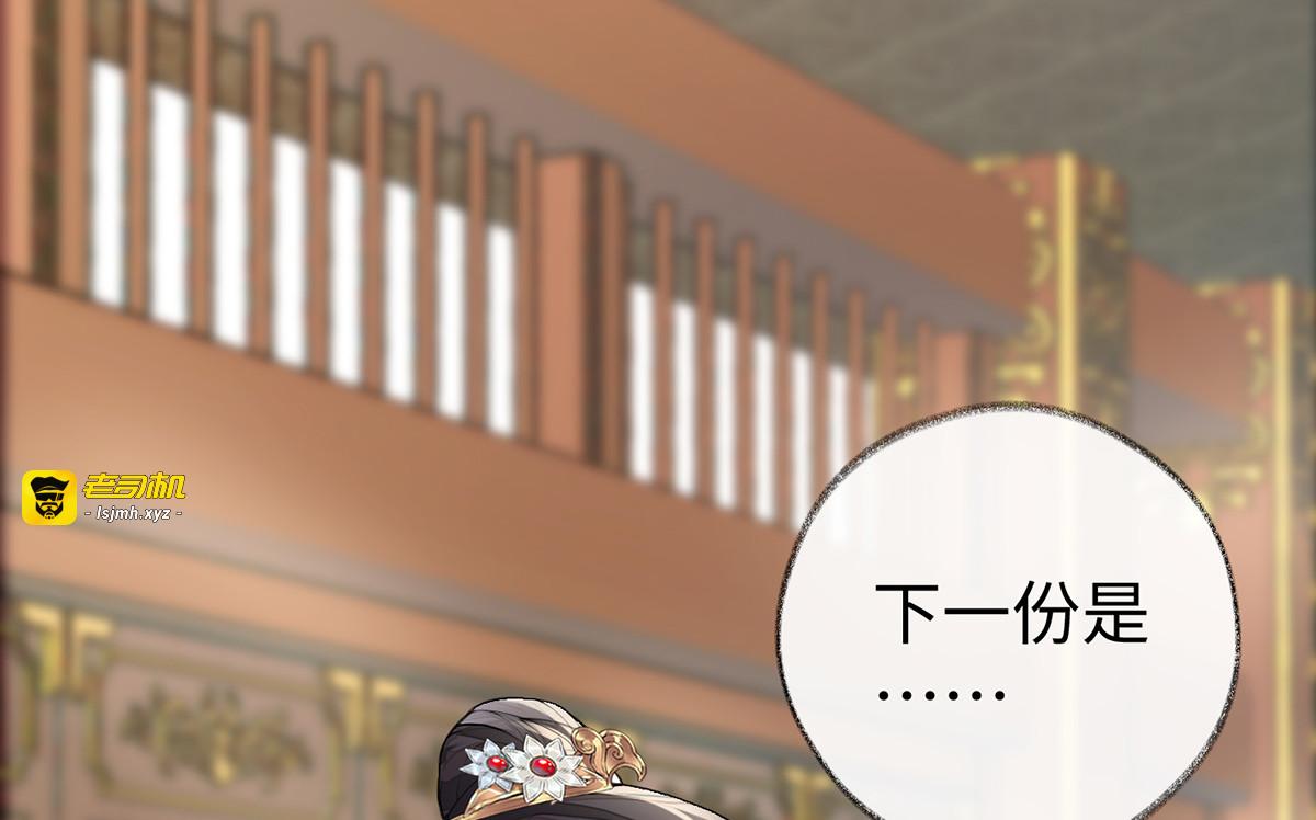 第17话 借朕之手纳男侍 第 41 页