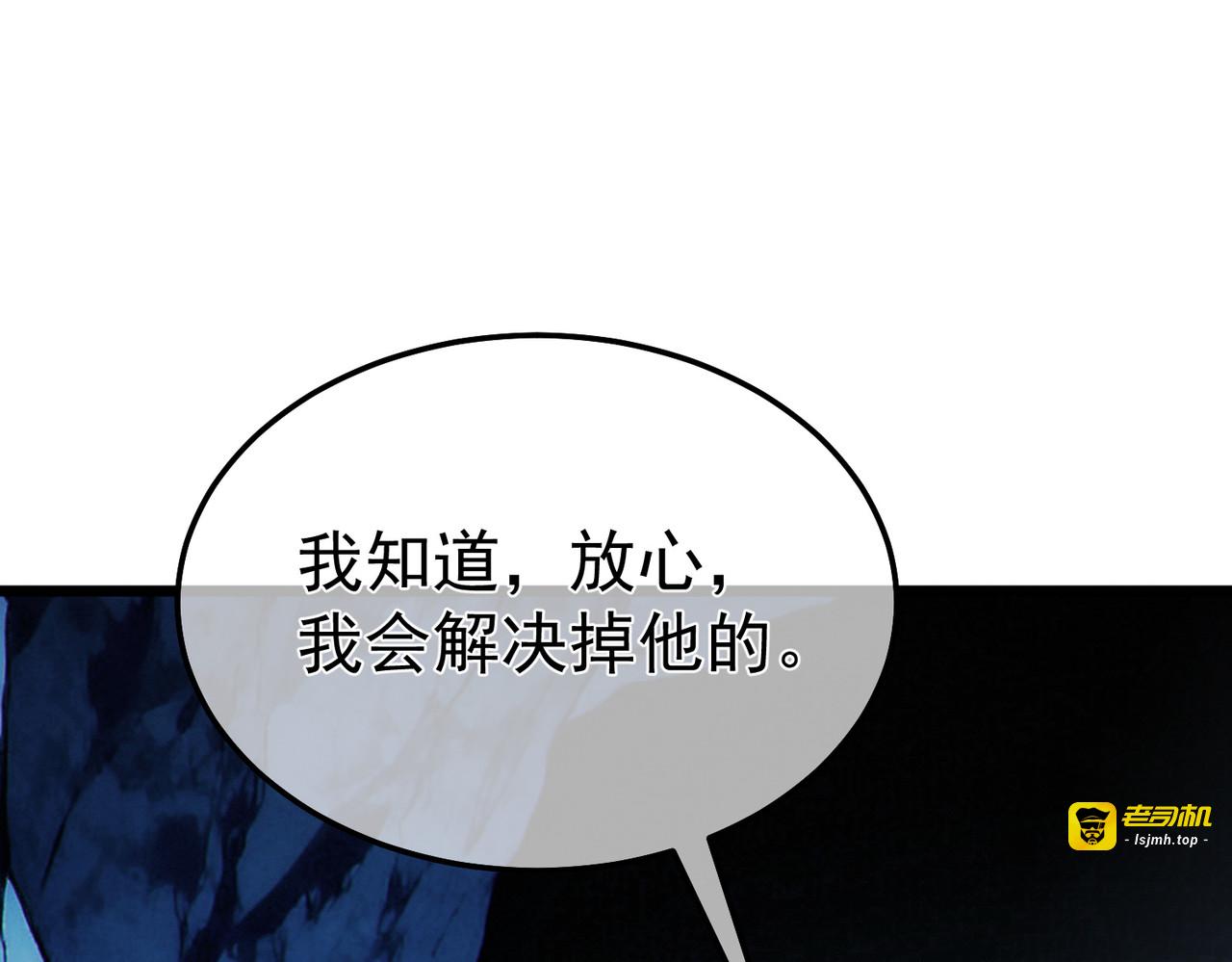 第134话 对战BOOS——梵多 第 65 页
