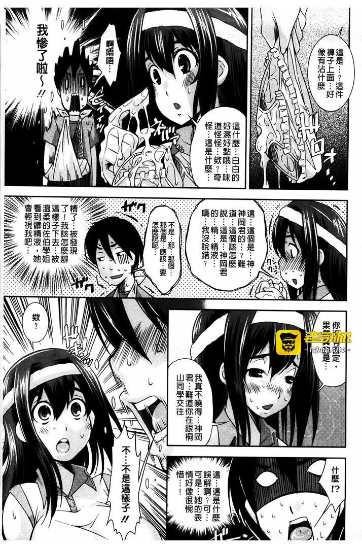 第1话 第 71 页