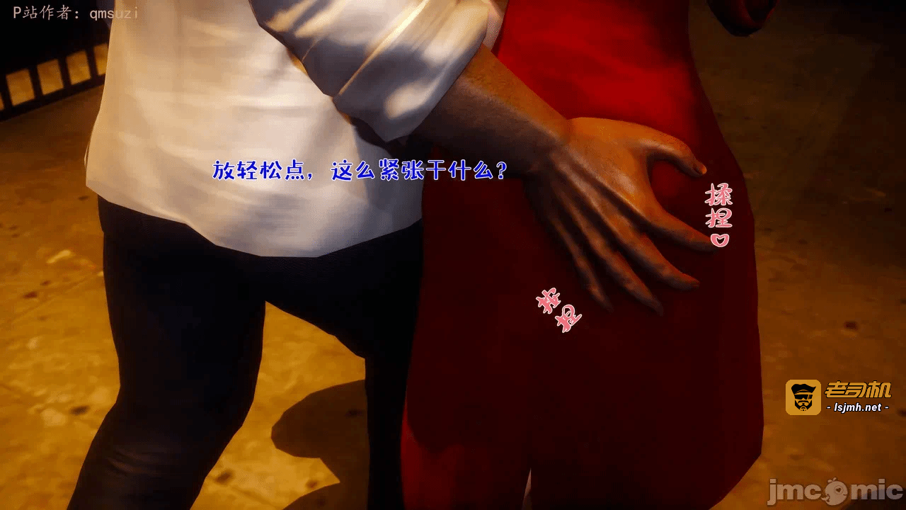 第一话 第 29 页