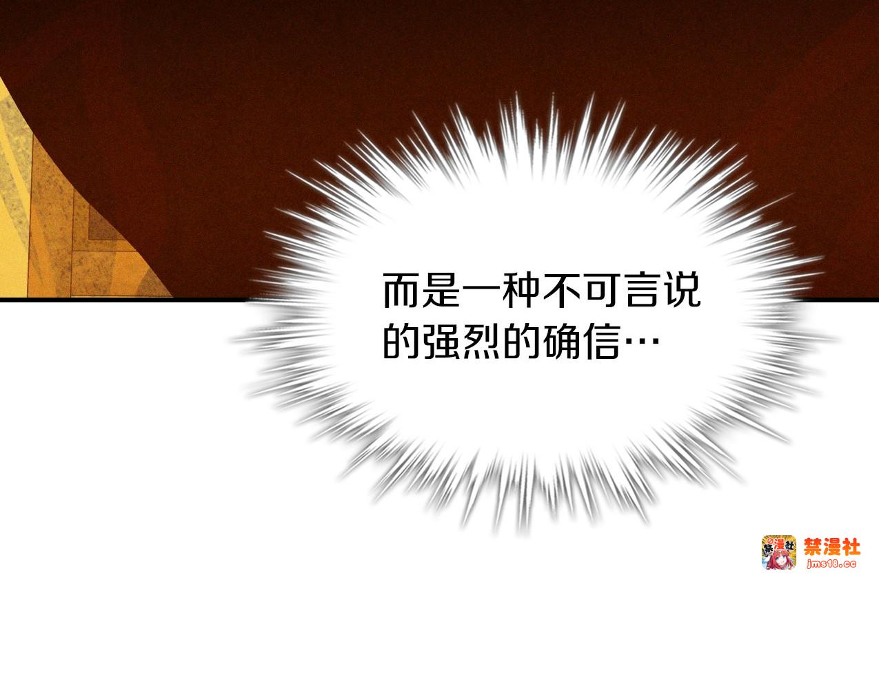 第95话 赶尽杀绝 第 47 页