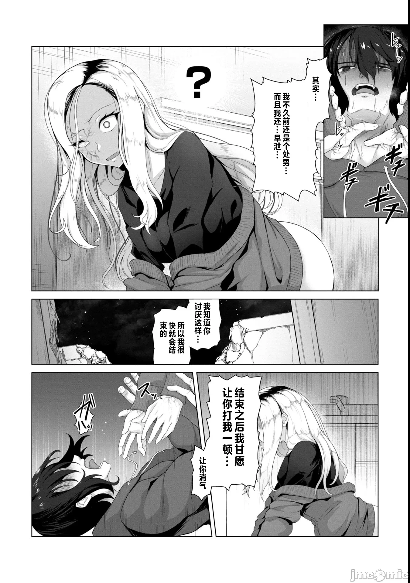 第4话4 第 14 页