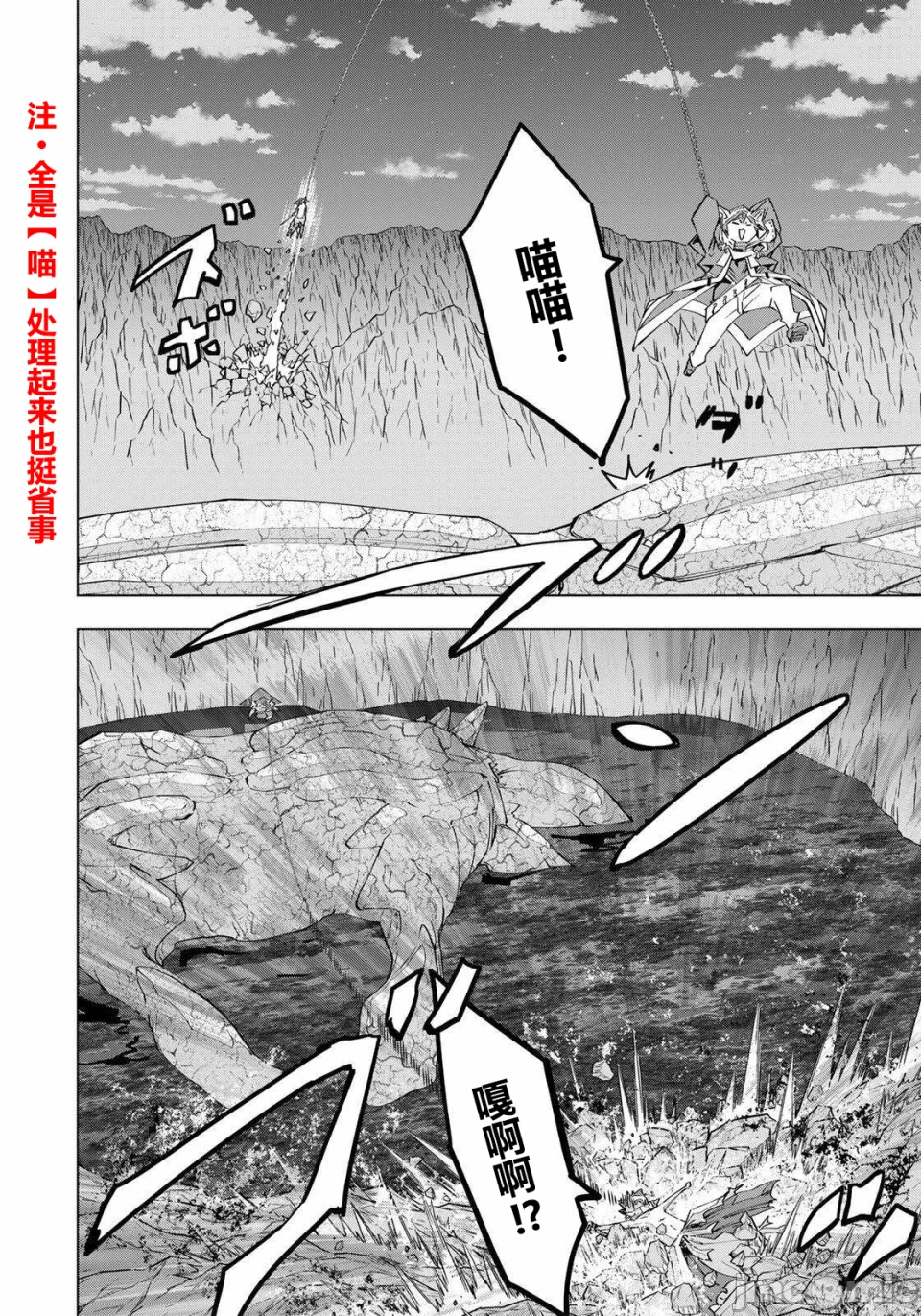 被信赖的伙伴在地下城深处追杀依靠恩惠『无限扭蛋』召唤等级9999的同伴们向世界和原队友復仇还要再补上一句『活该！』 [曲终之时个人汉化] [明镜シスイ、大前贵史] 信じていた仲间达にダンジョン奥地で杀されかけたがギフト『无限ガチャ』でレベル9999の仲间达を手に入れて元パーティーメンバーと世界に復讐&『ざまぁ!』します! 第196话 - 15