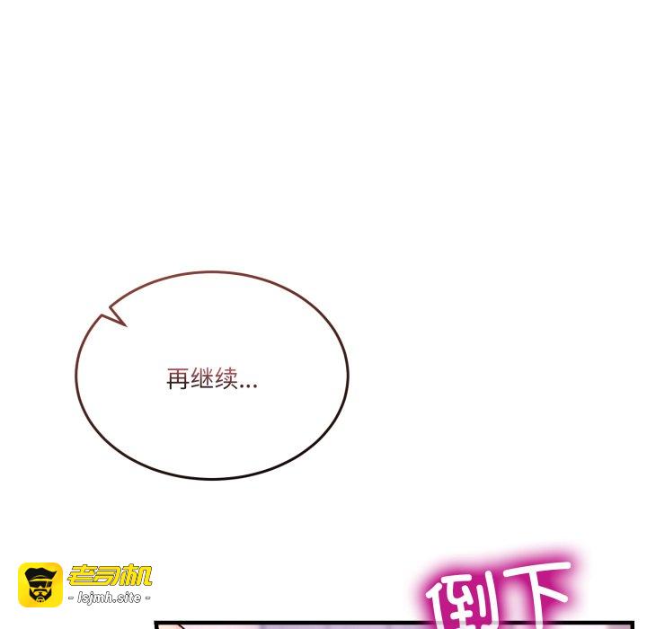 第33话 第 67 页