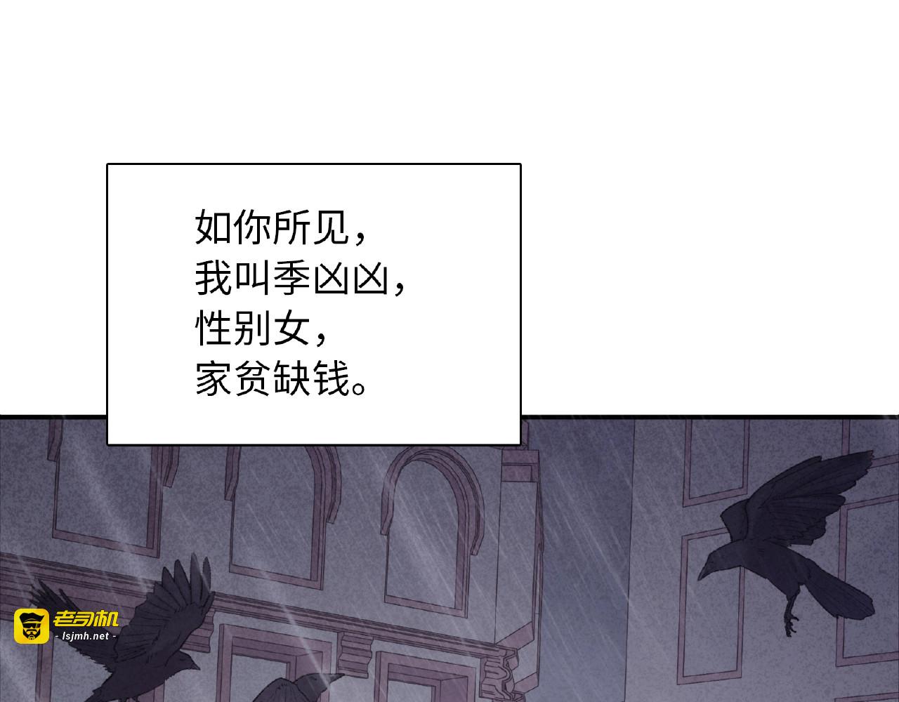 第1话 决定了，她就是我要的人 第 63 页