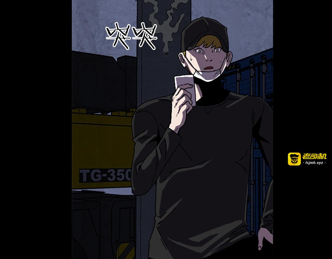 第58话 小心身后 第 31 页
