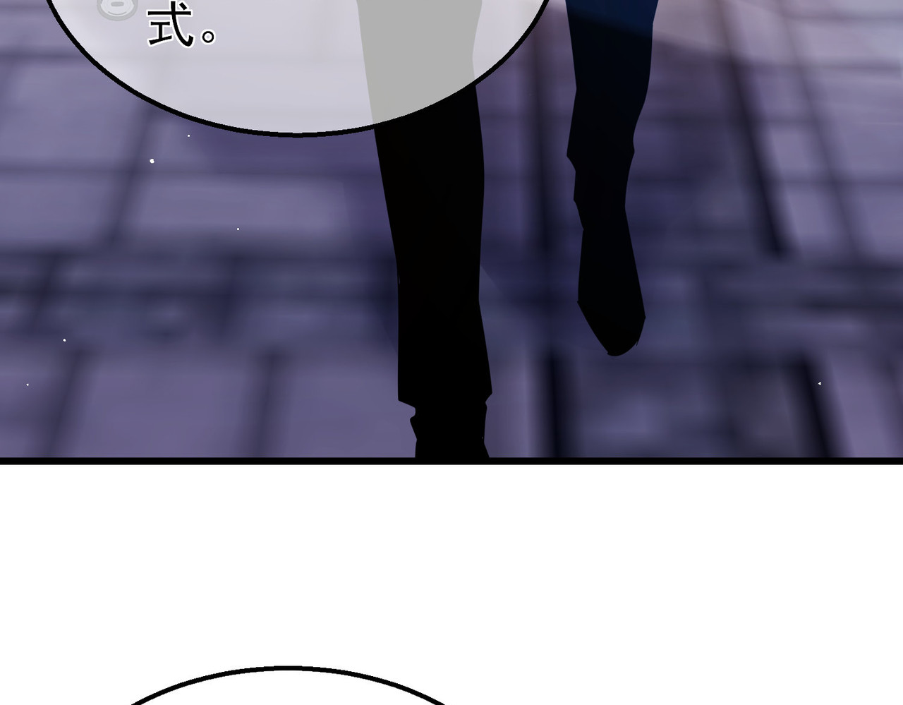 第34话 抵达神谕学府 第 84 页