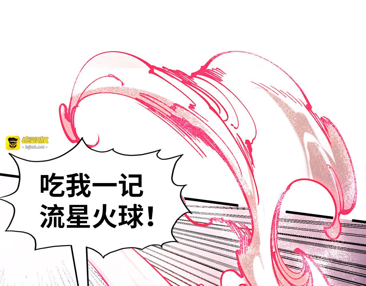 第193话 粉色晶尘 第 49 页