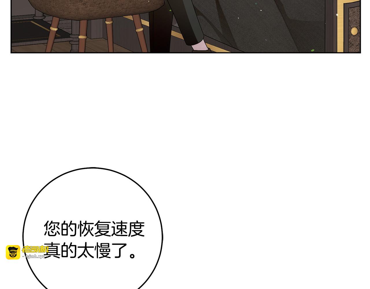 第8话 猜谜 第 117 页