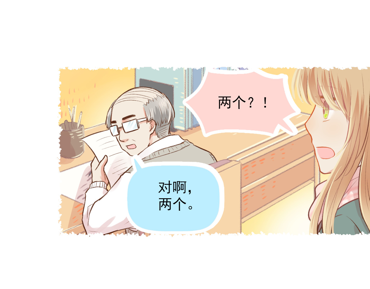 第13话 见家长？ 第 68 页