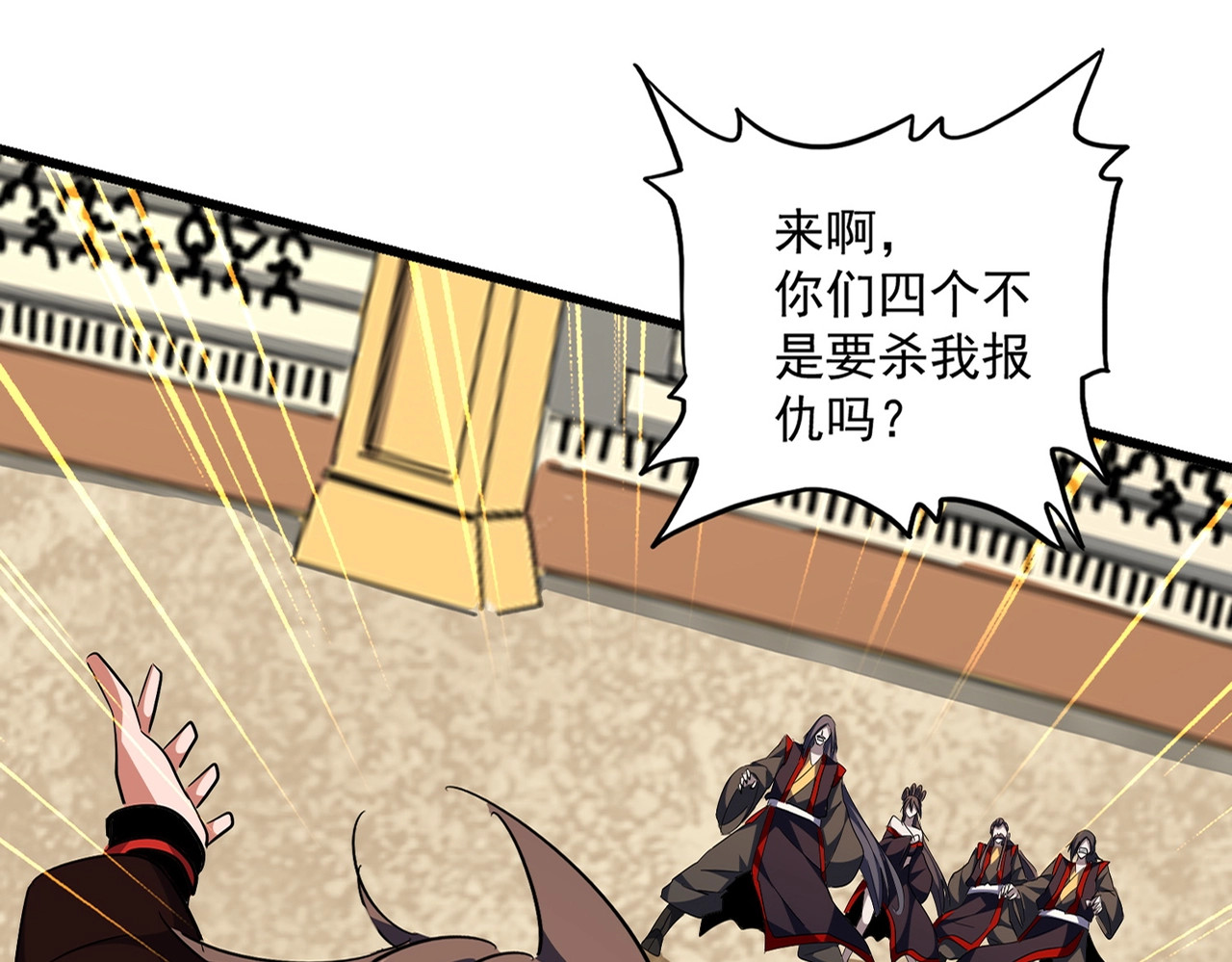 第305话 他急了 第 26 页