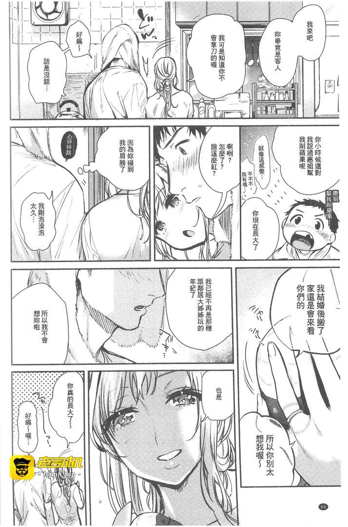第1话 第 65 页