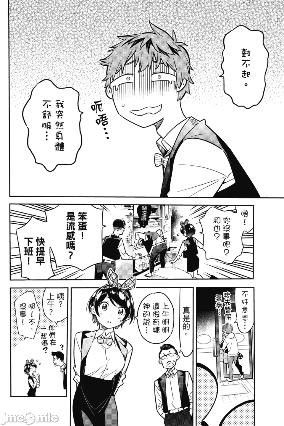 第14话 第 117 页
