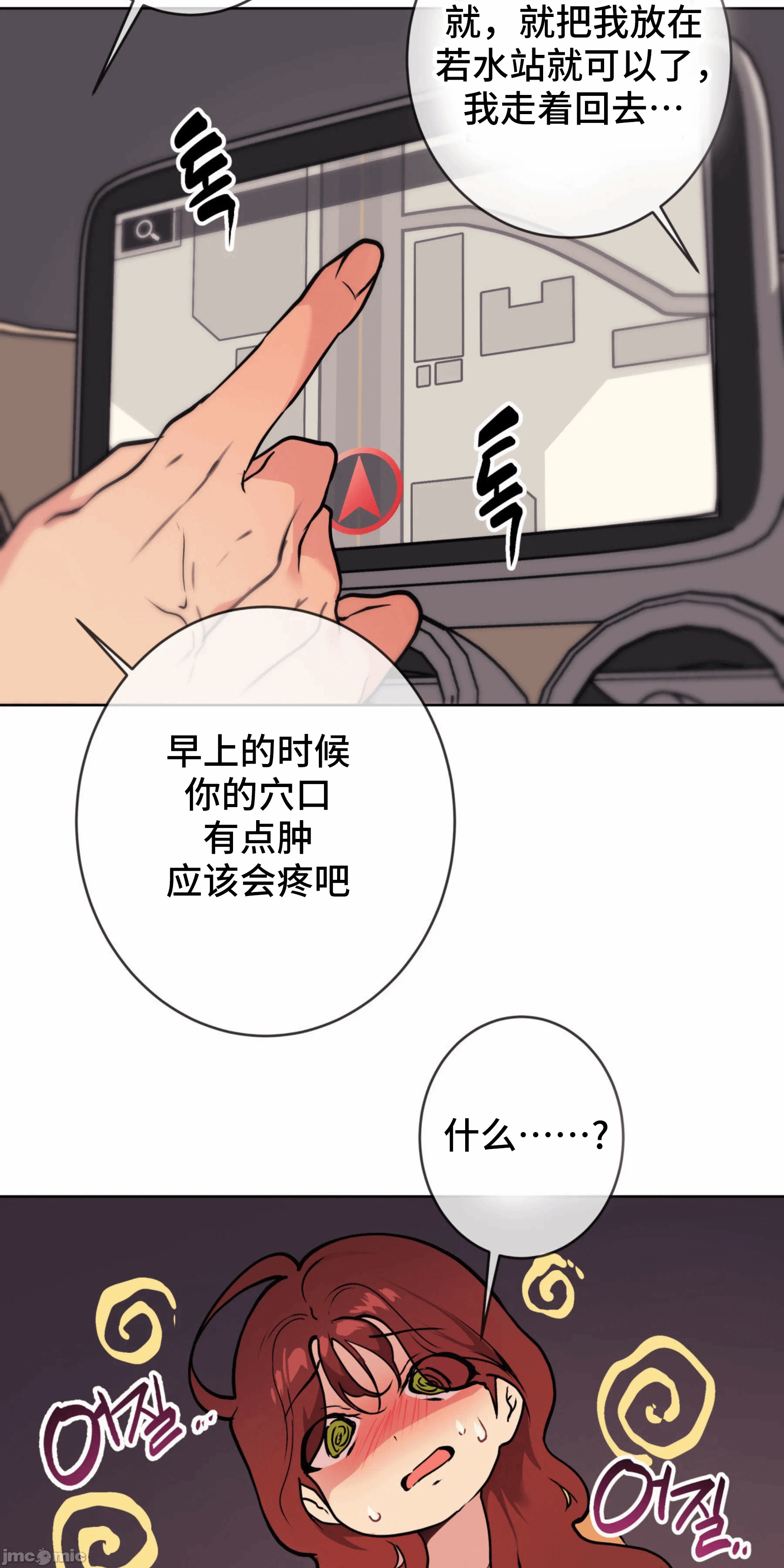 第5话 第 67 页