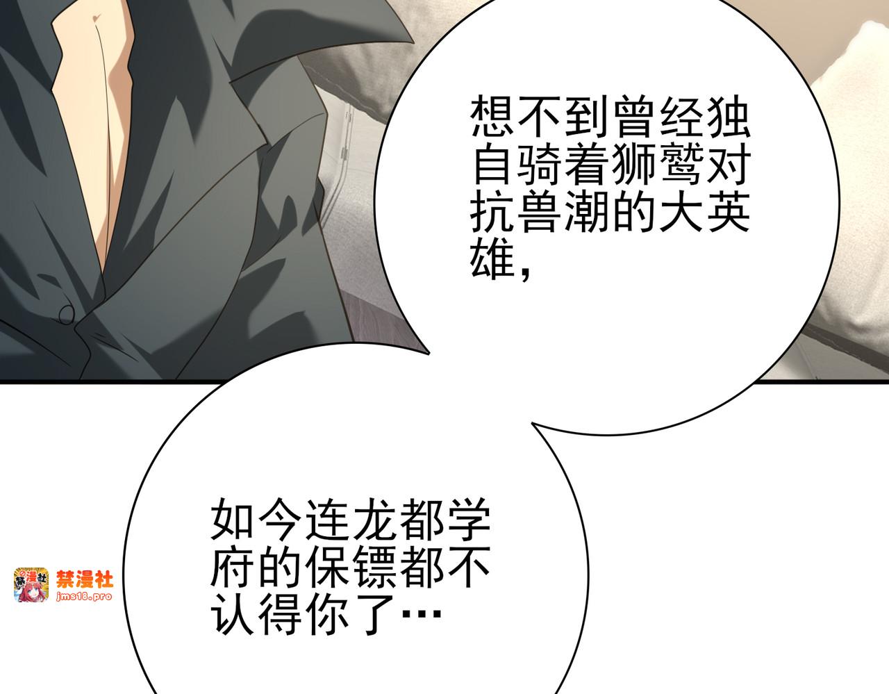 第50话 惜别 第 45 页