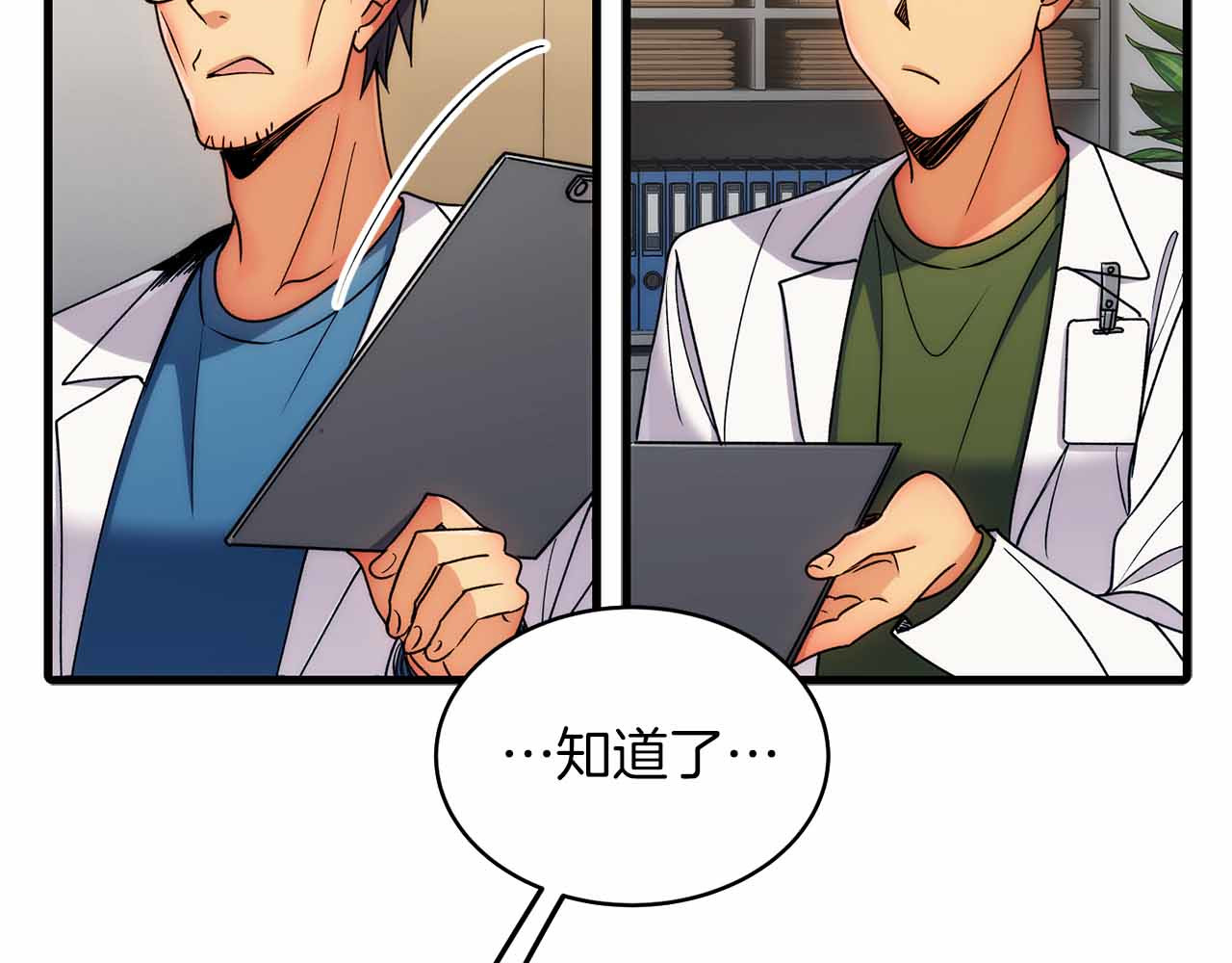 第31话 第 20 页
