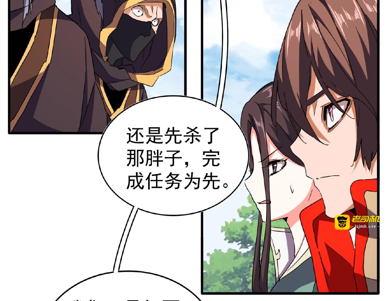 第38话 威压 第 7 页